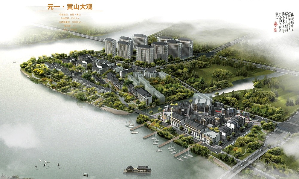 元一·黃山大觀