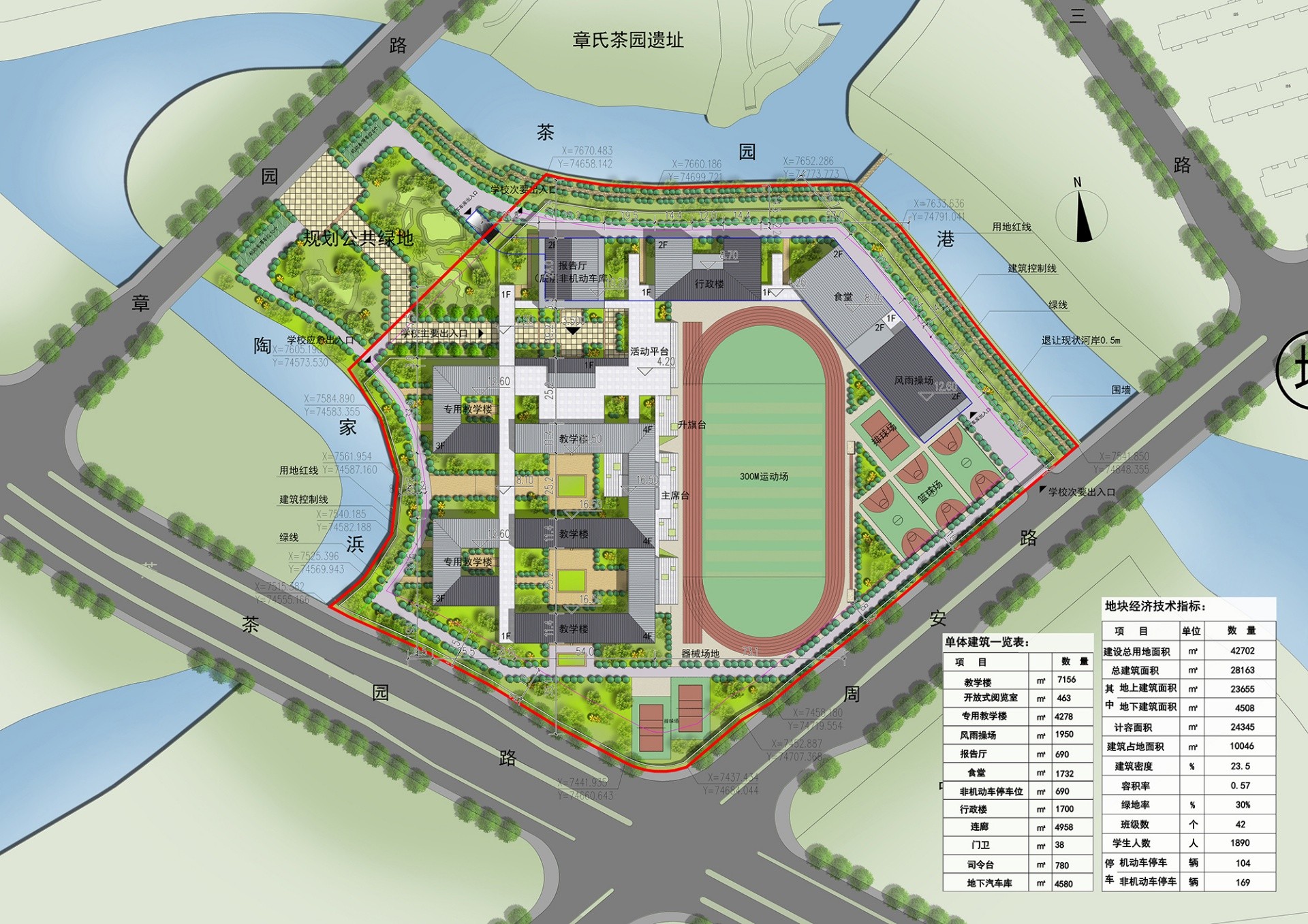 嘉興市茶園小學(xué)