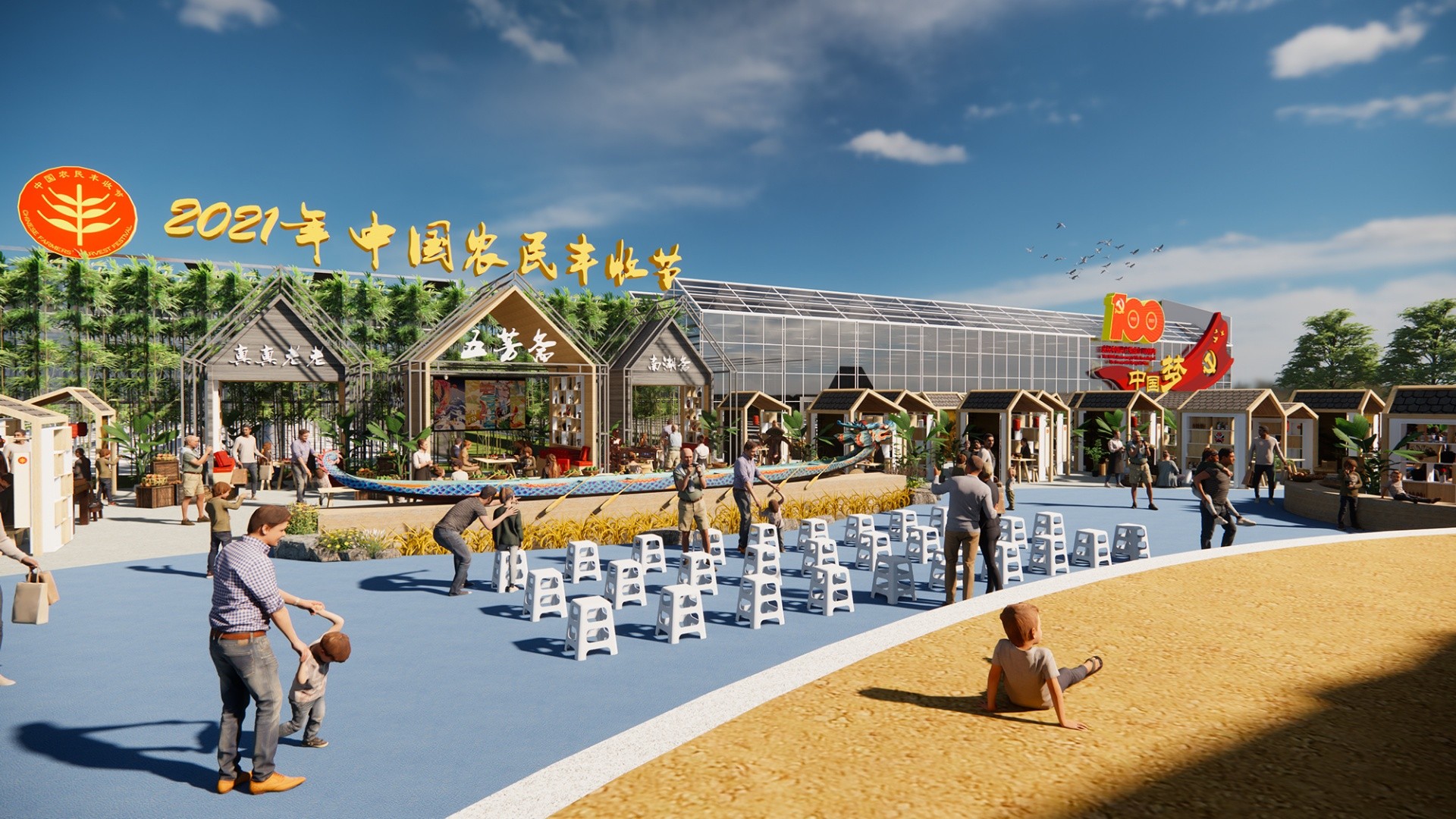 湘家蕩（中國(guó)農(nóng)民豐收節(jié)）創(chuàng)意設(shè)計(jì)