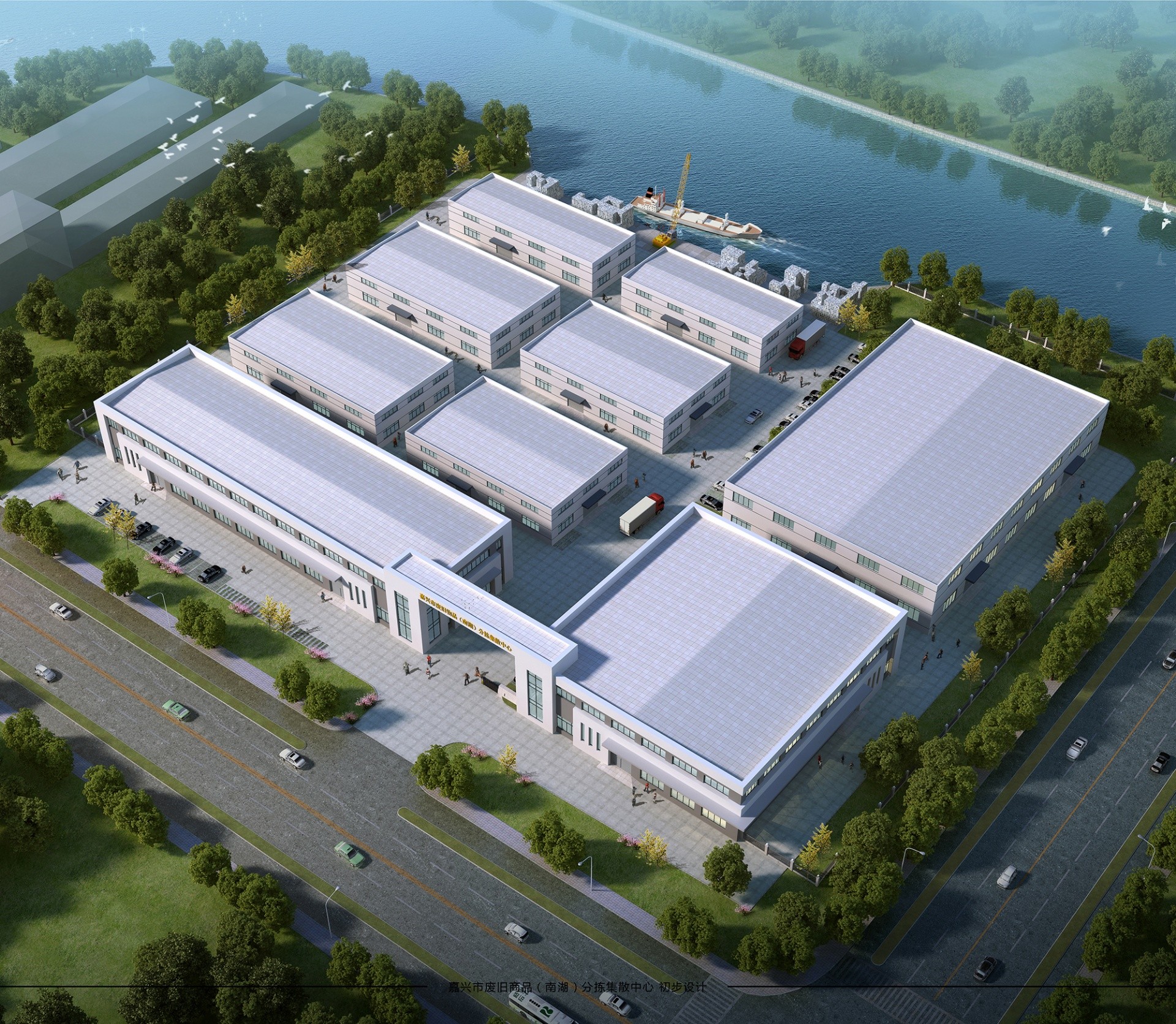 嘉興廢舊商品分棟中心