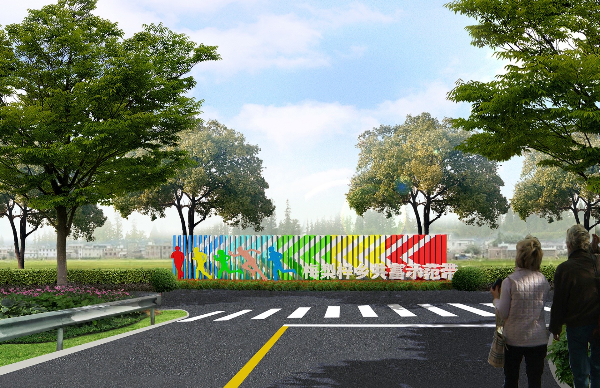 梅梨梓鄉(xiāng)共富示范帶