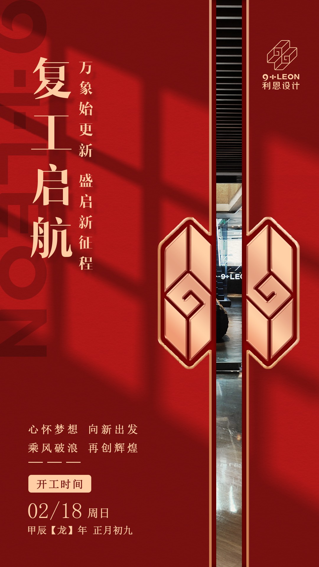 2月18日  開(kāi)工.jpg