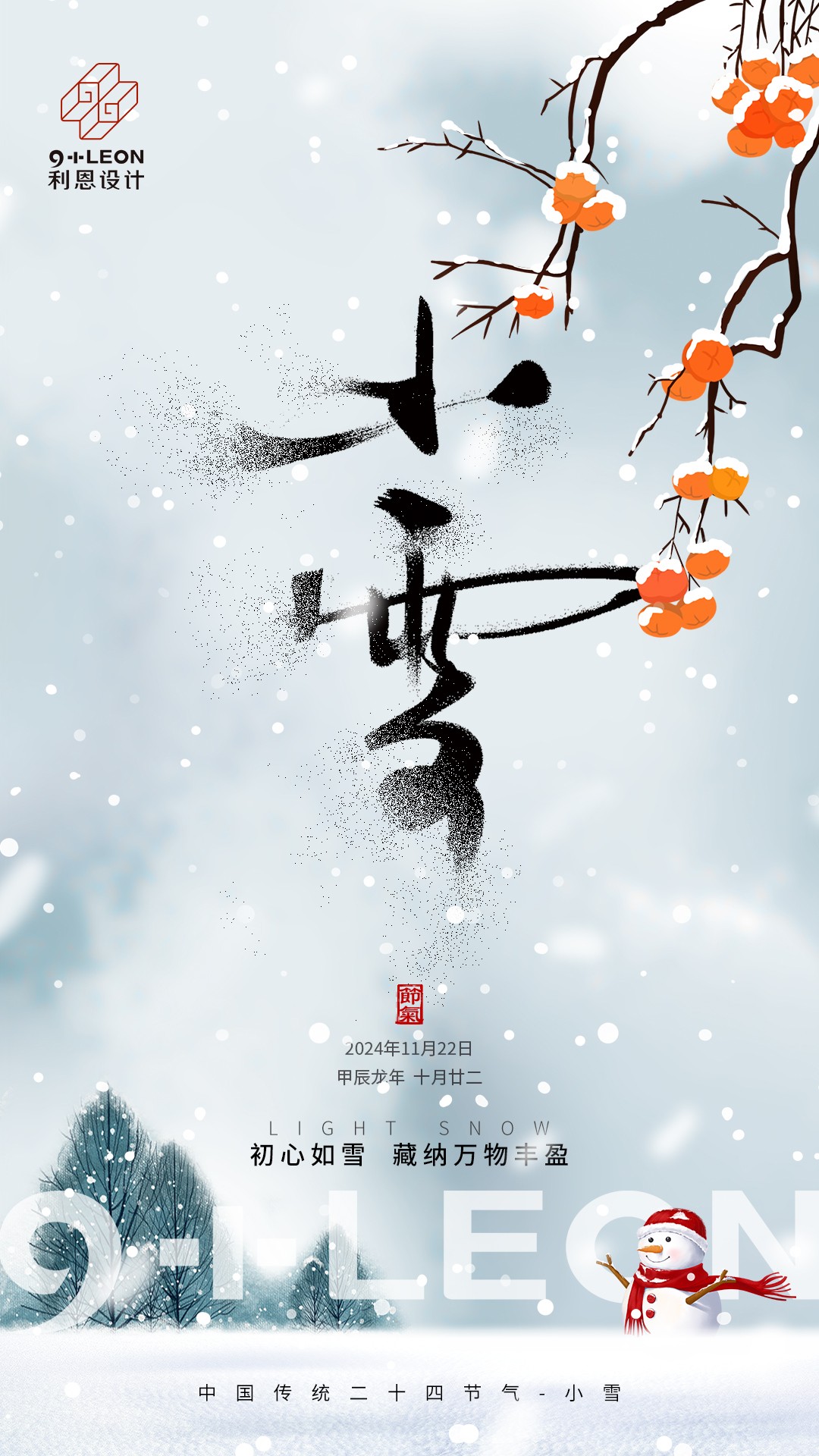 小雪2.jpg
