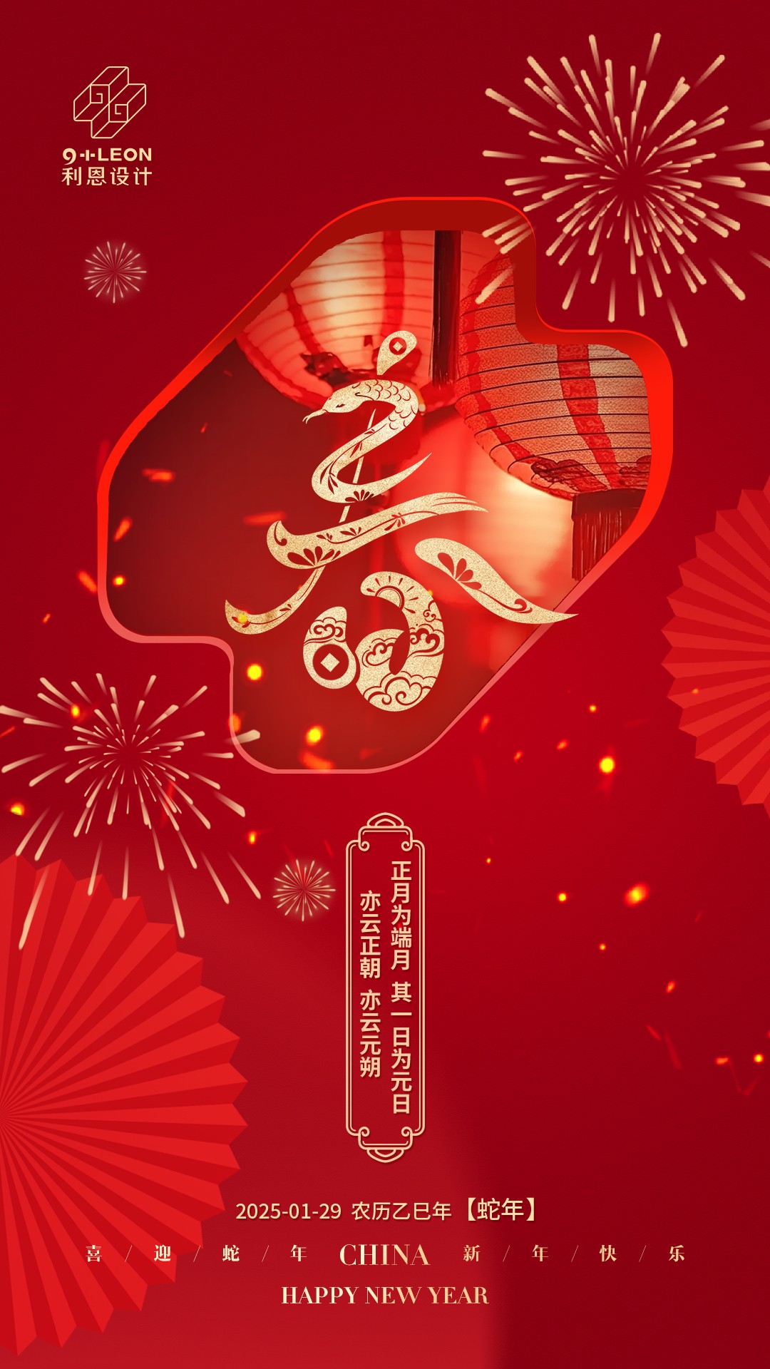 1-29  春節(jié).jpg