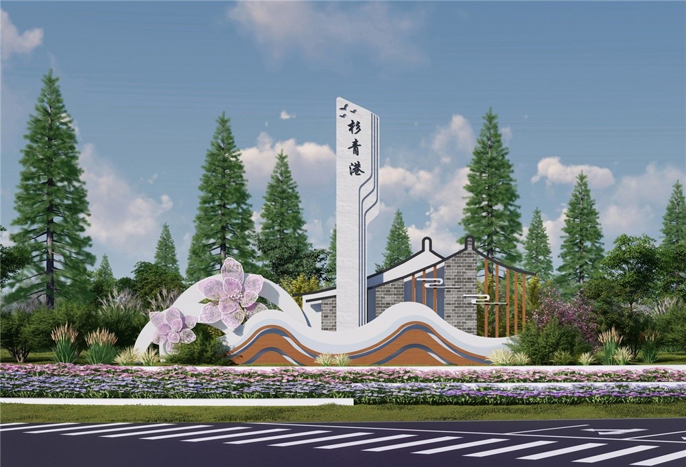 新倉(cāng)鎮(zhèn)杉青港村省級(jí)未來(lái)鄉(xiāng)村創(chuàng)建方案