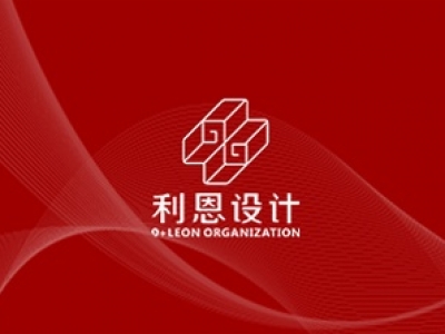 恭喜利恩設(shè)計網(wǎng)站全新上線！