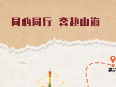 攜手共進(jìn)，開(kāi)拓未來(lái)丨利恩設(shè)計(jì)2024年度團(tuán)建活動(dòng)